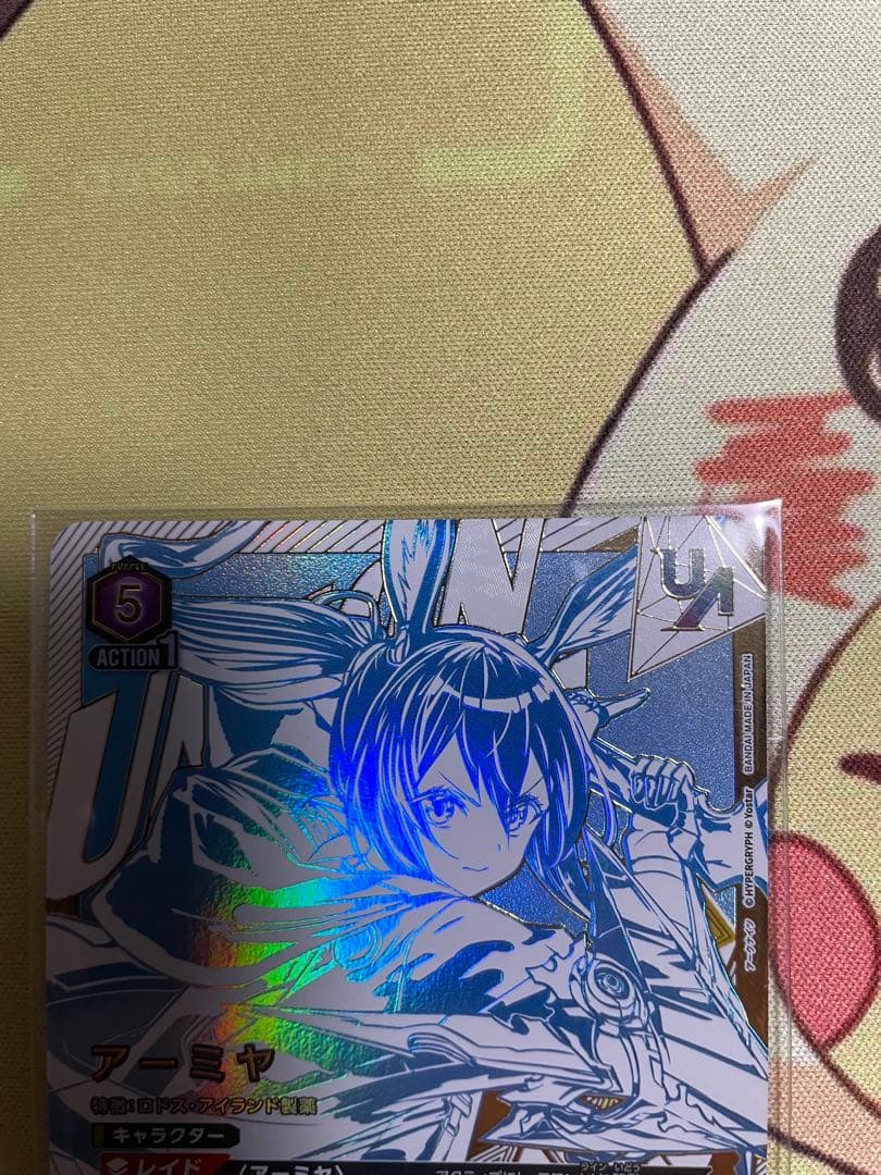 瀬*良様 アーミヤ　ユニオンレア