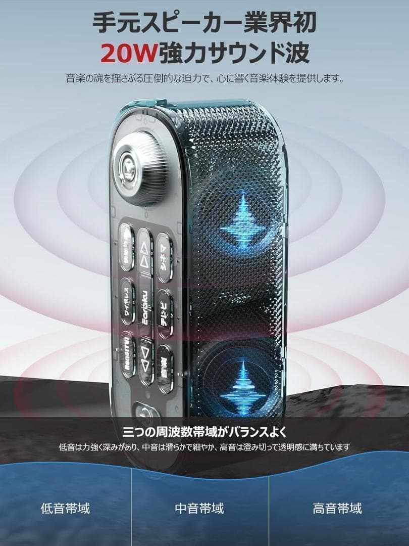 【業界初の破格20W究極音質・思いやり手元スピーカー】 Earaku イアラク