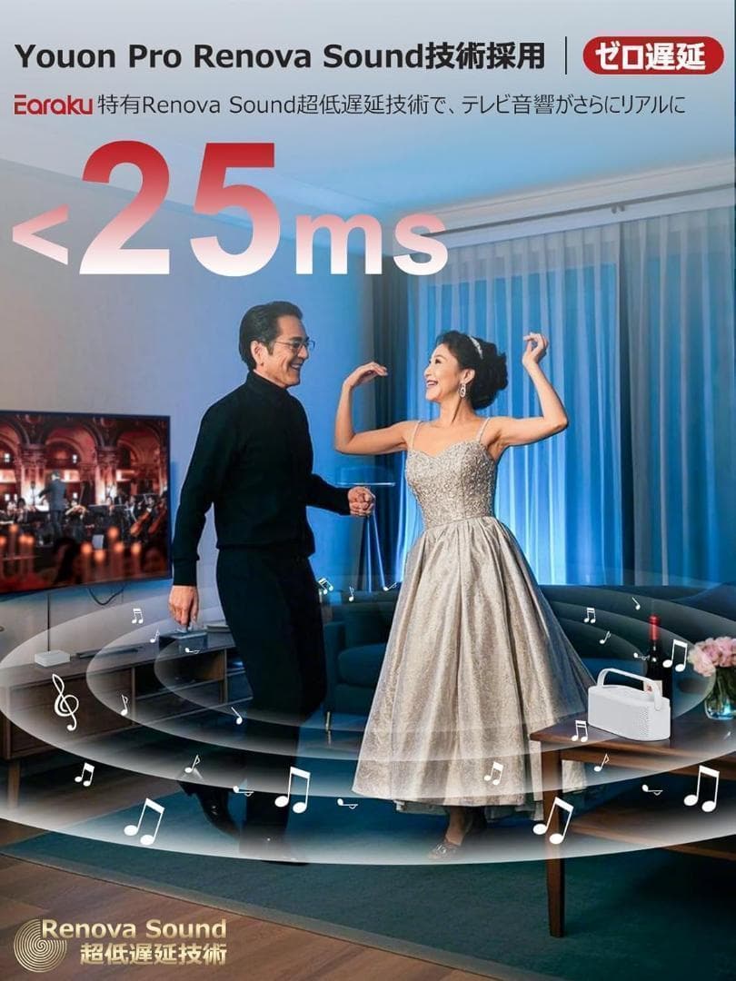 【業界初の破格20W究極音質・思いやり手元スピーカー】 Earaku イアラク