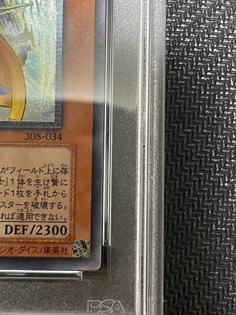 大天使ゼラート レリーフpsa10