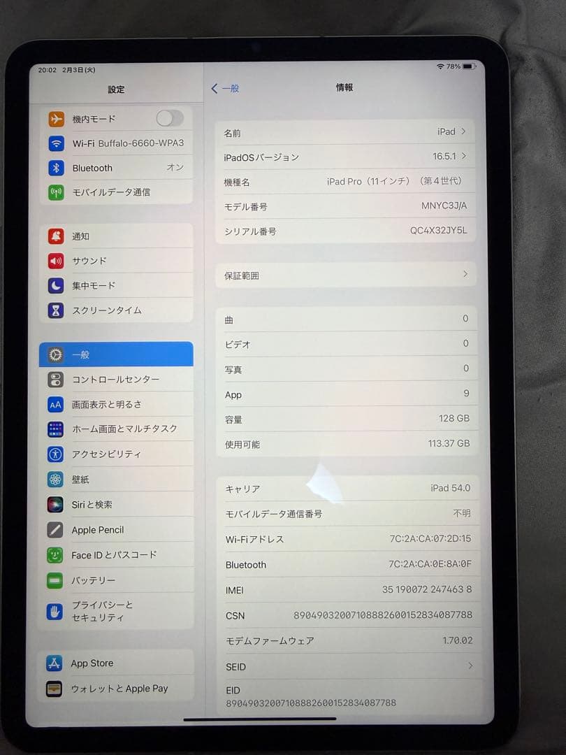 iPadpro 11インチM2 Wi-Fi+Cellular バッテリー100%