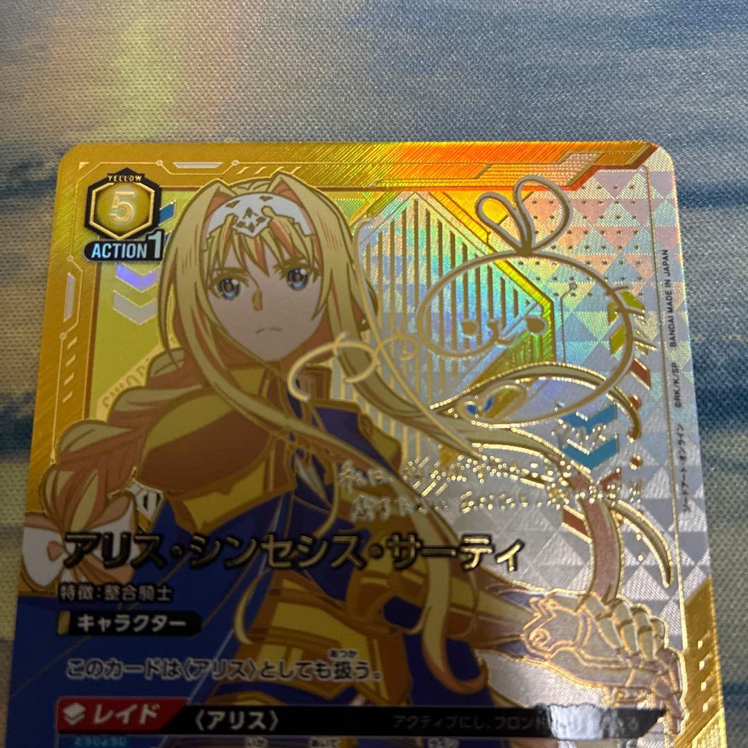 ソードアート・オンライン アリス・シンセシス・サーティ パラレル サイン