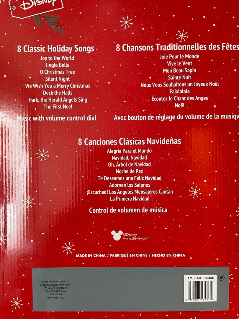 ディズニークリスマス　コストコ