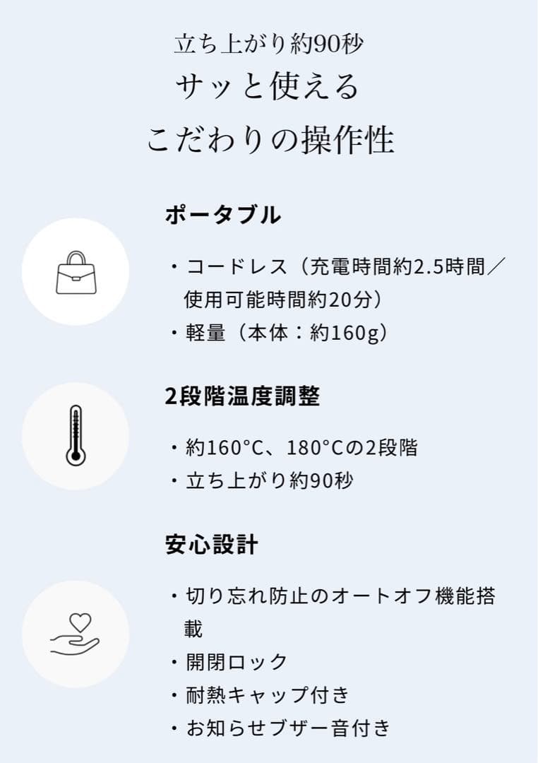 ReFa フィンガーアイロンst