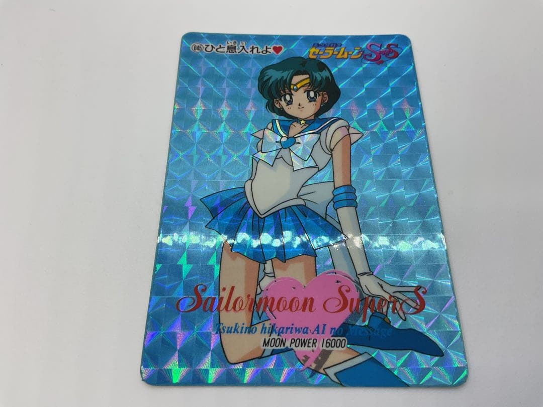 美少女戦士セーラームーンSuperトレーディングカード No.645ホロカード