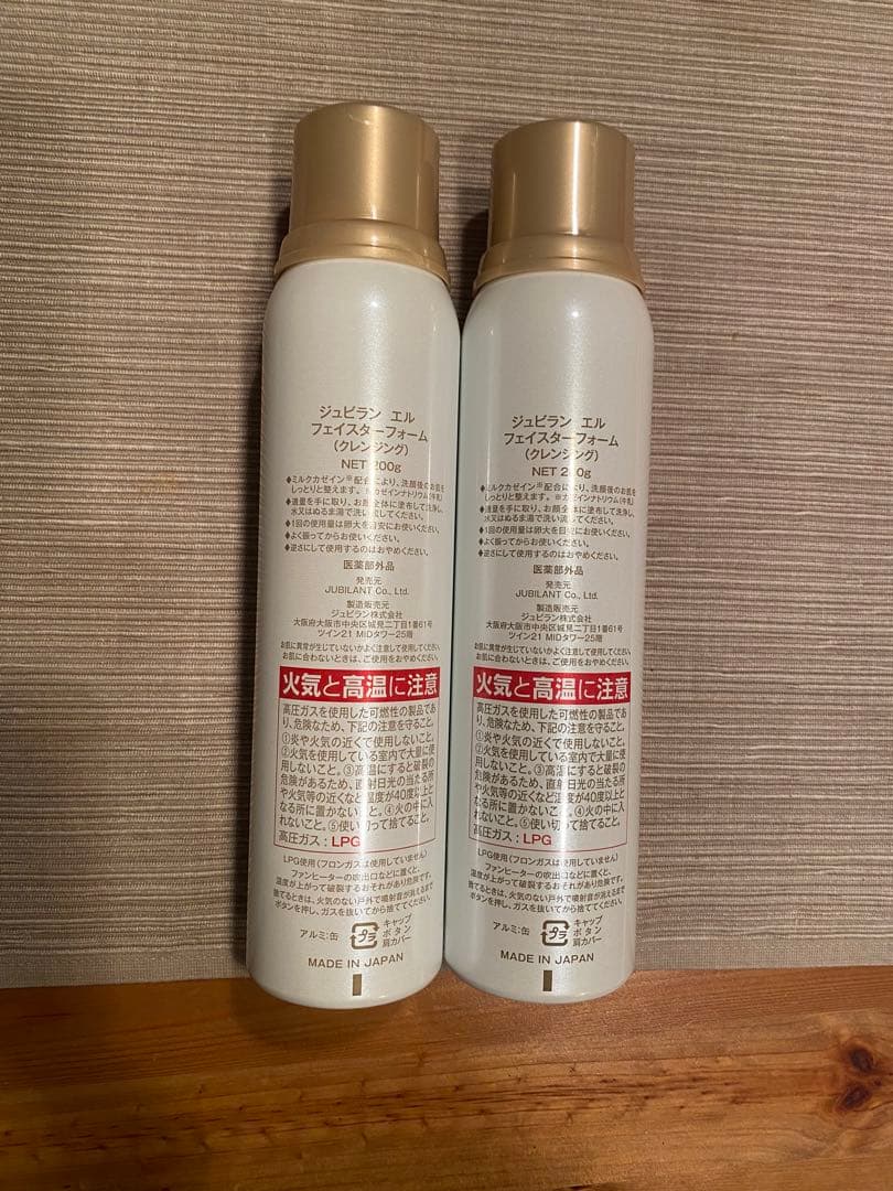 ジュビラン　él Facial Foam 2本セット