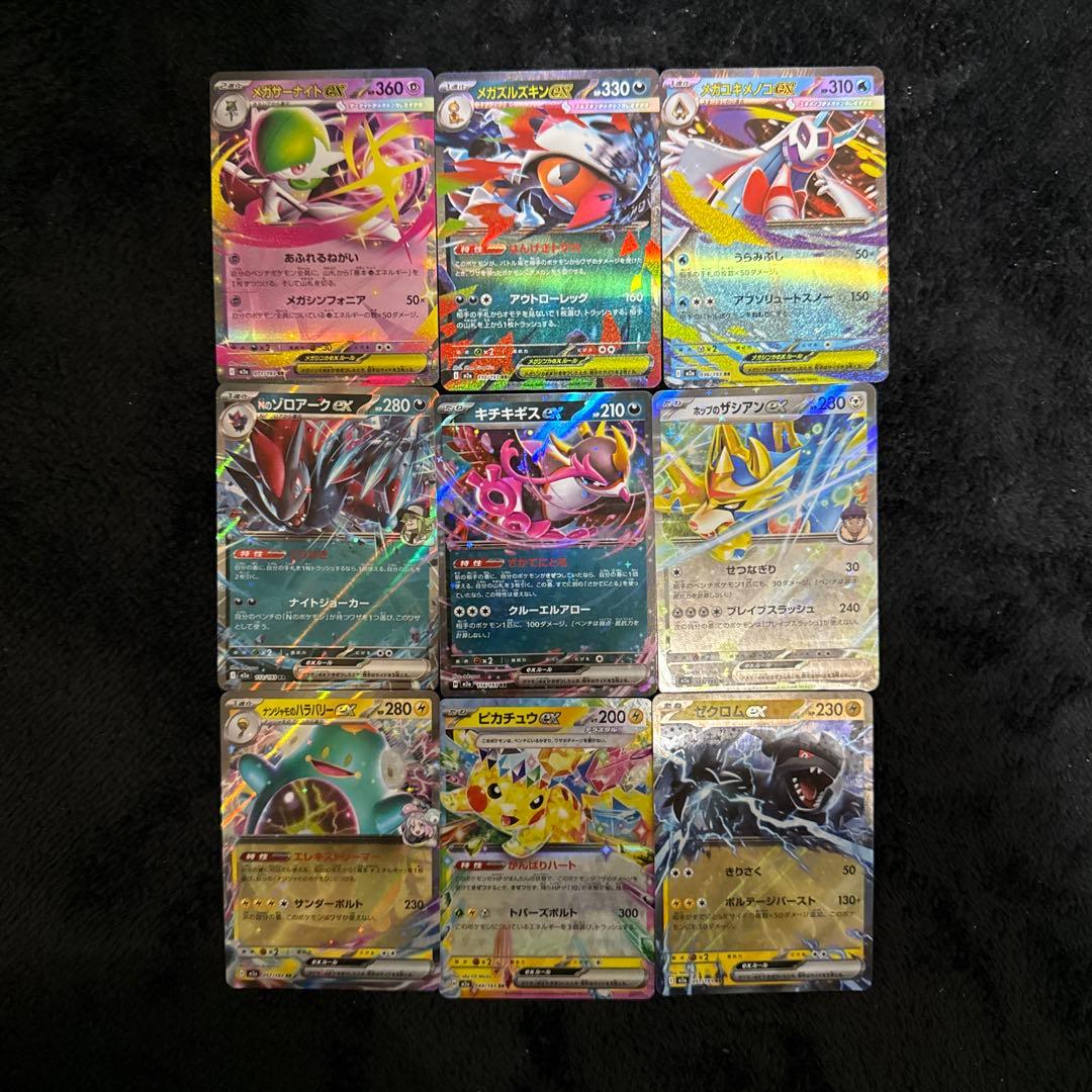 ポケモンカード ソロアークEX メガルカリオEX