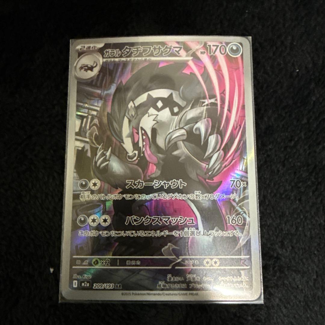 ポケモンカード ソロアークEX メガルカリオEX