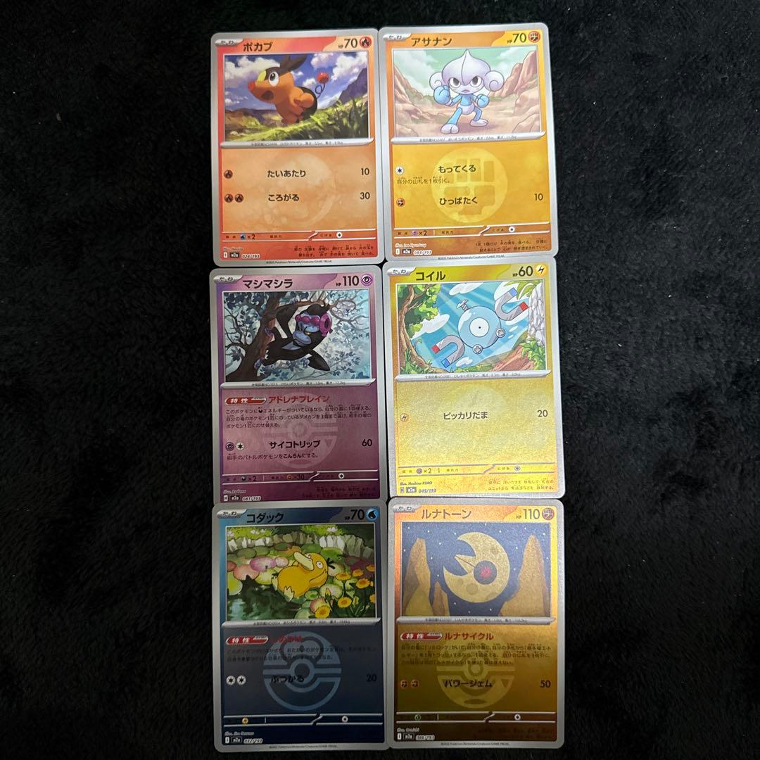 ポケモンカード ソロアークEX メガルカリオEX