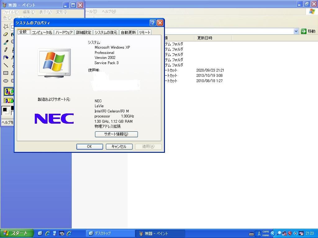 NEC LaVie G タイプL PC-LG13MMRJM Windows XP
