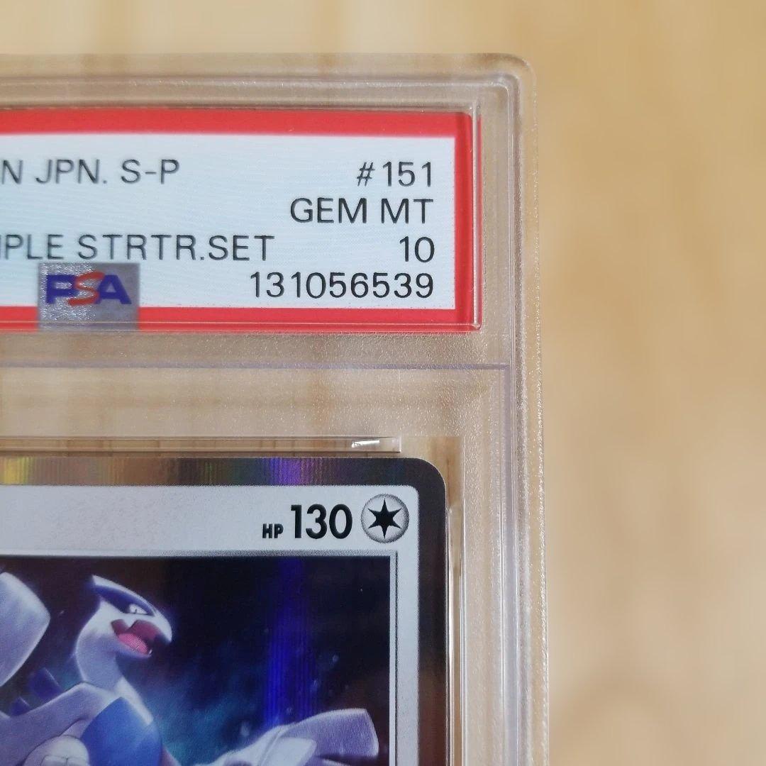 2020 ポケモンカード ルギア ホロ GEM MT 10