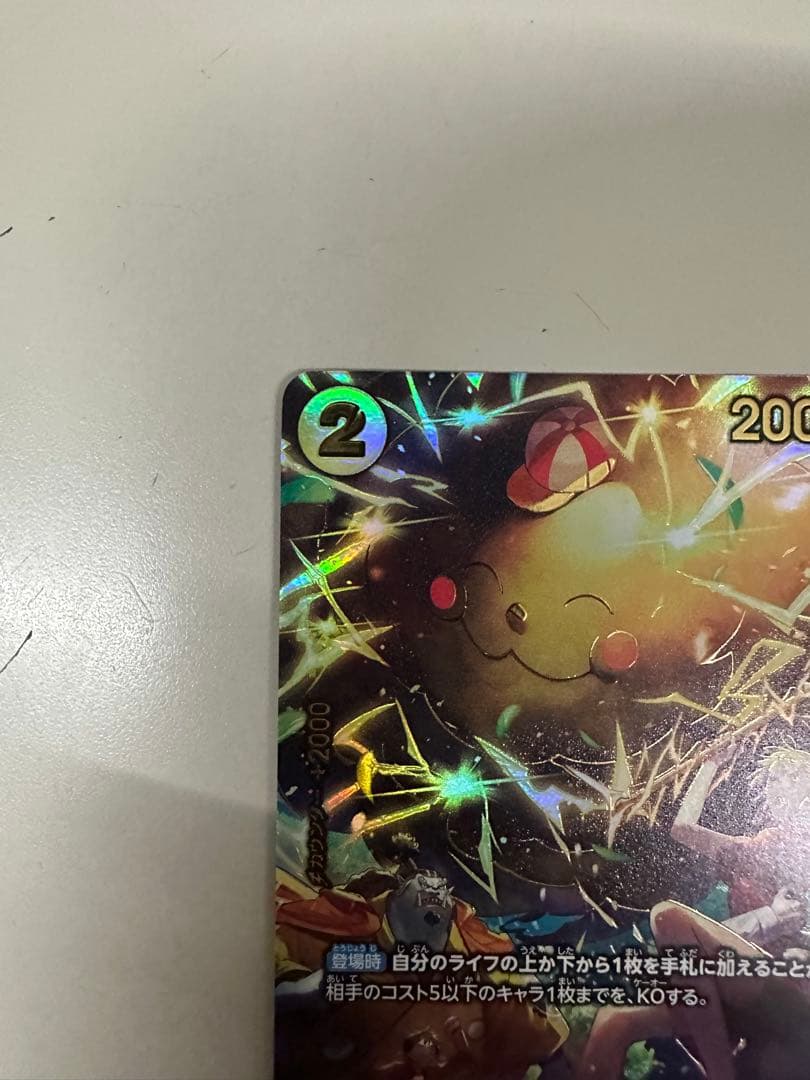 ゼウス　SP OP11-106 パラレル