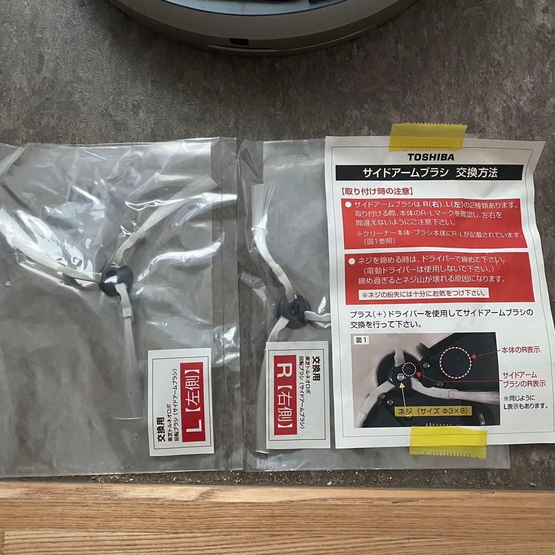 ロボット掃除機 トルネオロボ VC-RVS2