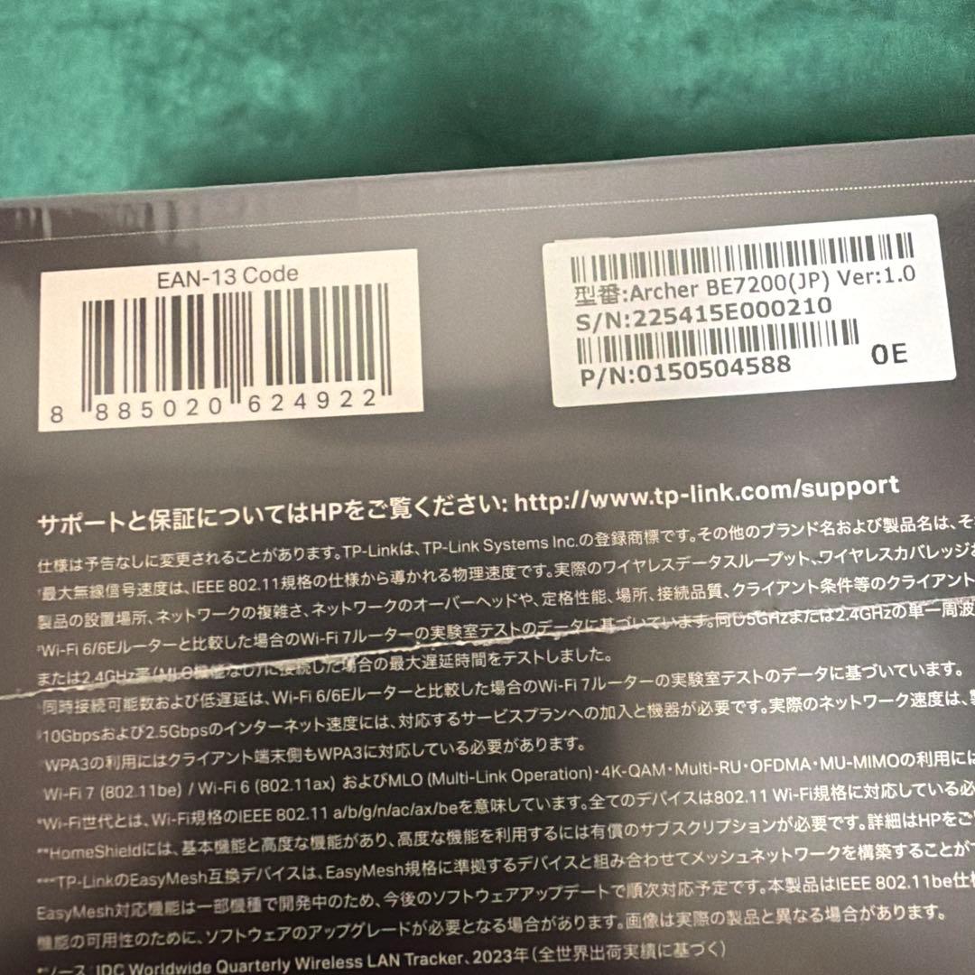 ◾️新品未開封◾️TP-Link Archer BE7200 Wifi7 ルーター