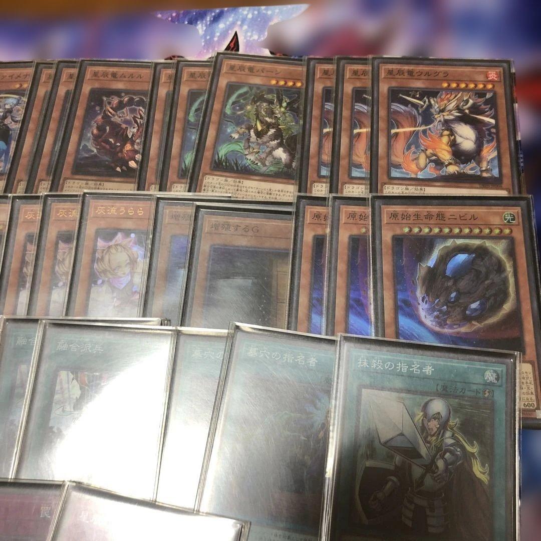 遊戯王　ドラゴンテイル構築済みデッキ　メイン40枚　EX15枚　4重スリーブ付き