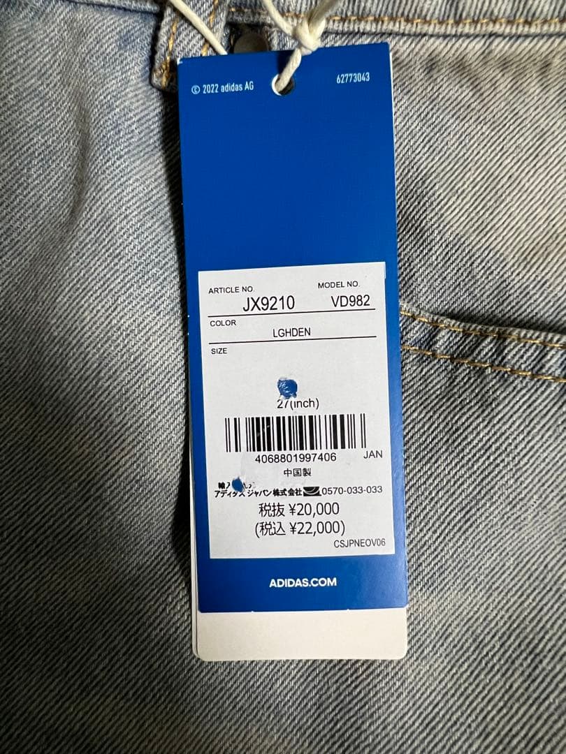 最終値下げ❗️adidas DENIM ZIP PANT Size 27