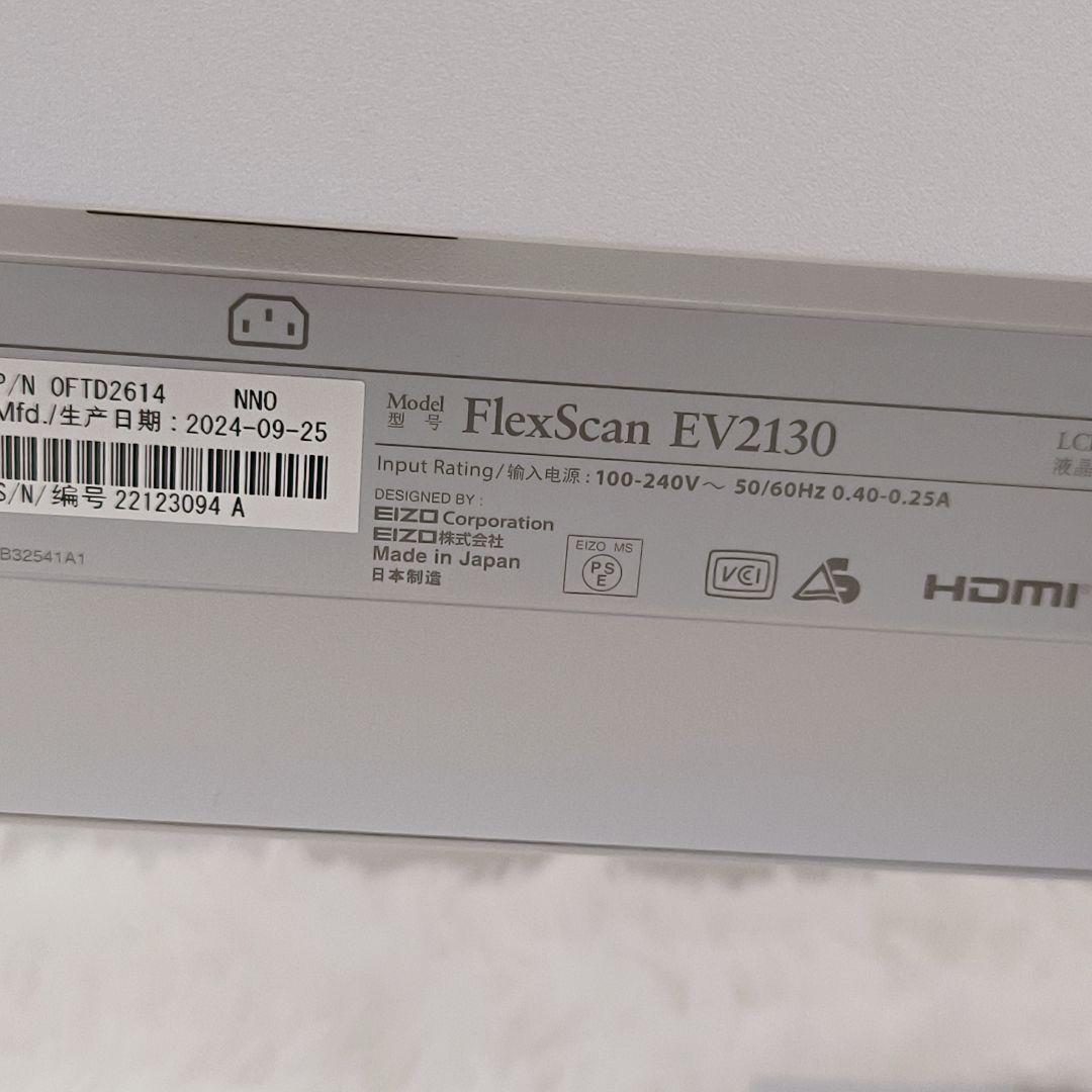 【美品】EIZO FlexScan EV2130 2024年製 アンチグレア