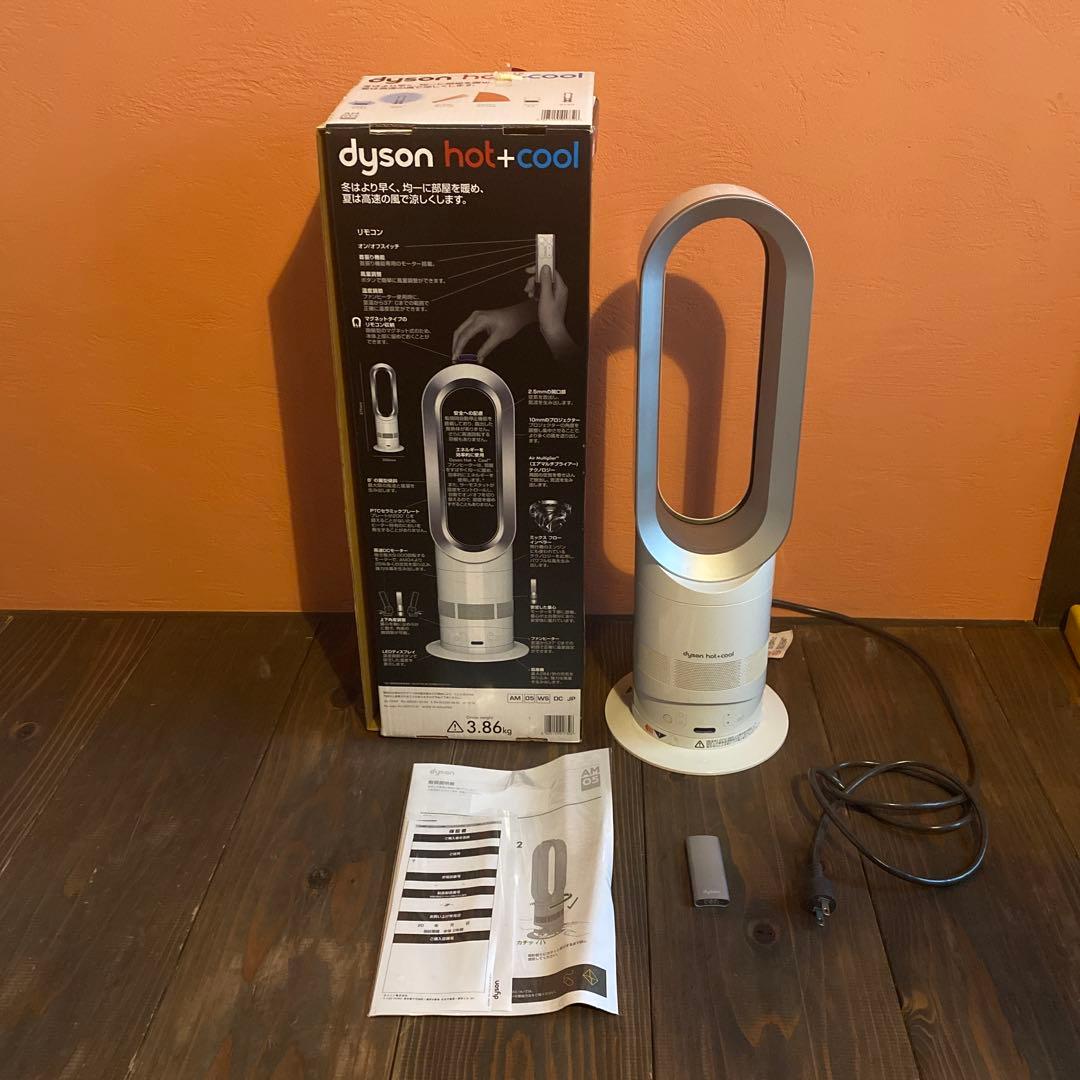 dyson（ダイソン）hot+cool