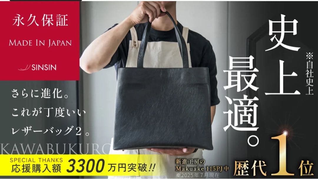 【新品】大人革袋 2.0 ヨコ型 新進工房 レザートートバッグ SINSIN保証