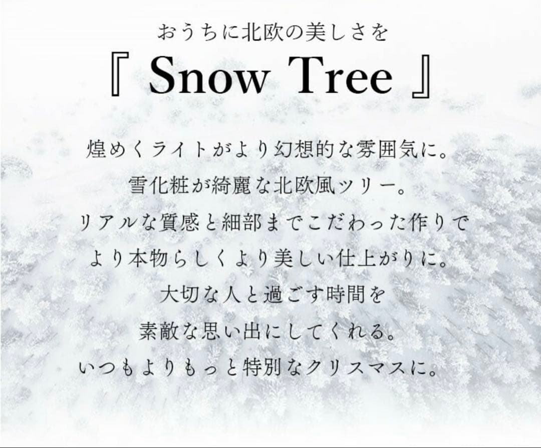 ホワイトクリスマスツリー 180cm LEDライト付き