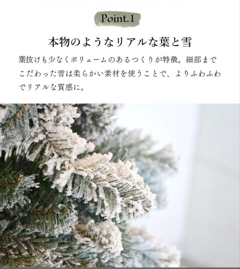 ホワイトクリスマスツリー 180cm LEDライト付き