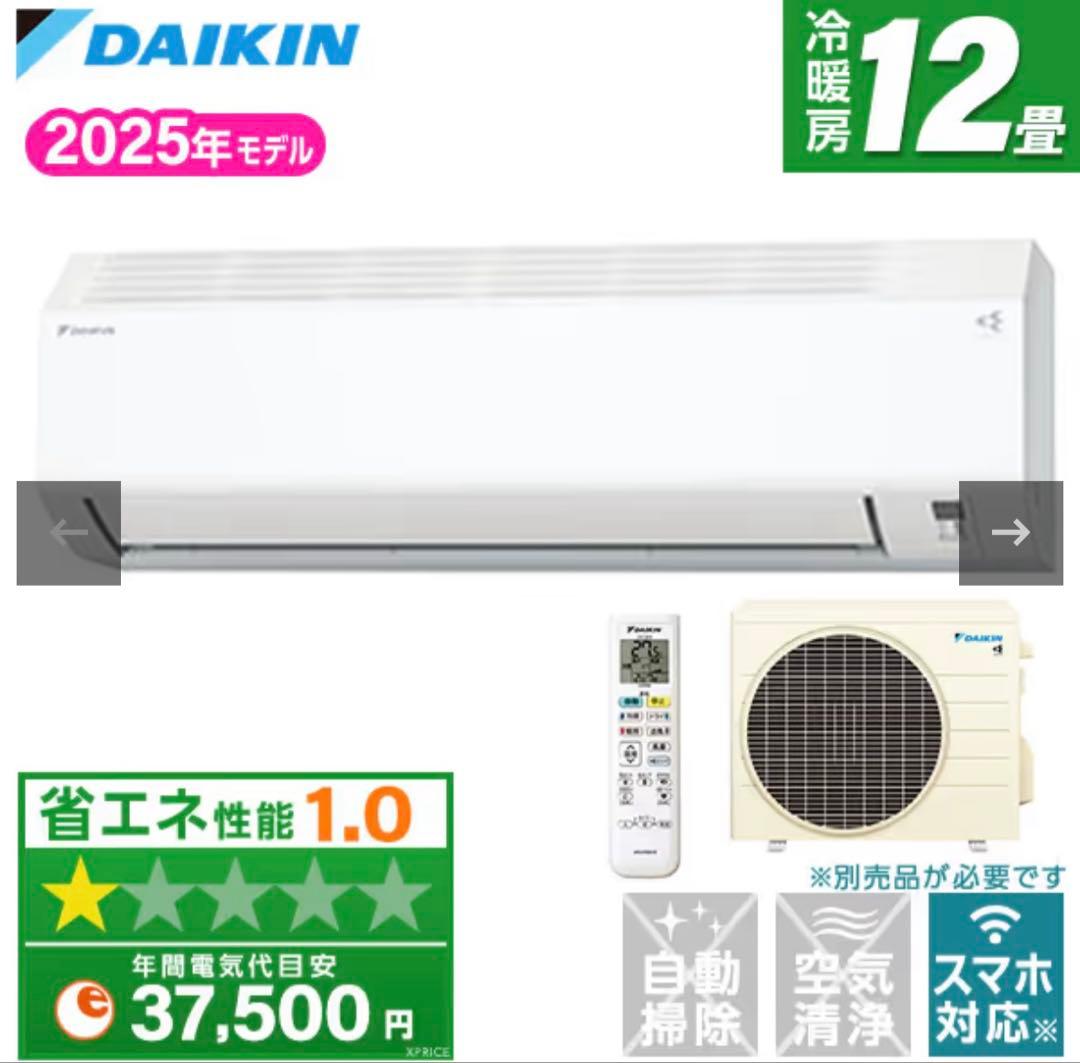 ダイキン　ルームエアコンS365ATES-W