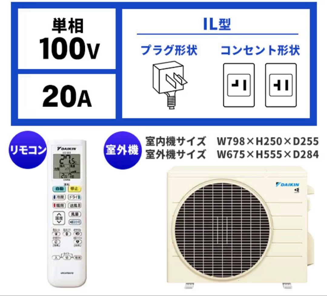 ダイキン　ルームエアコンS365ATES-W