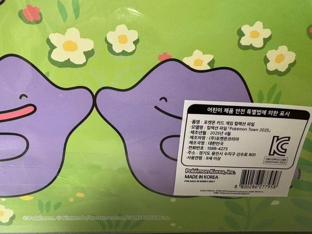 韓国 ポケモン ポップアップ プレイマット ラプラス メタモン　4点セット