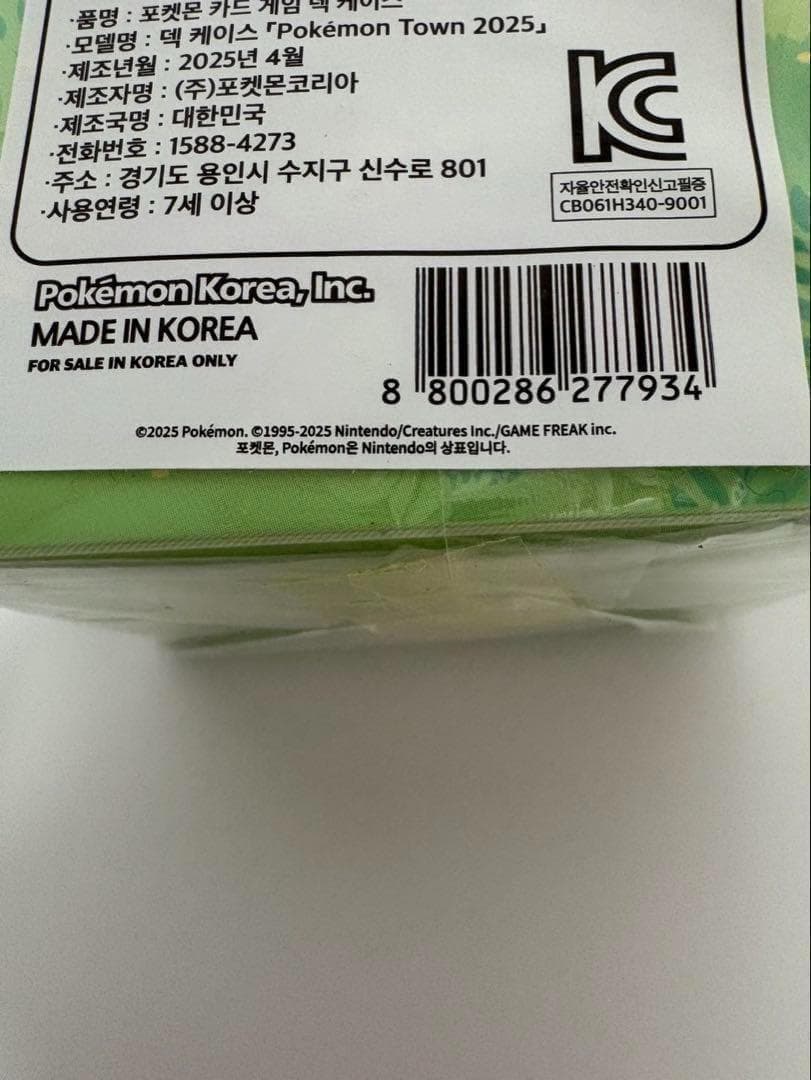 韓国 ポケモン ポップアップ プレイマット ラプラス メタモン　4点セット