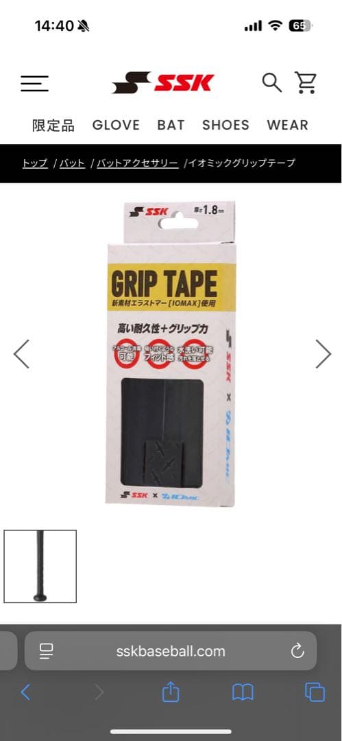 ビヨンドマックスレガシー　ミドルバランス（83cm/平均750g）