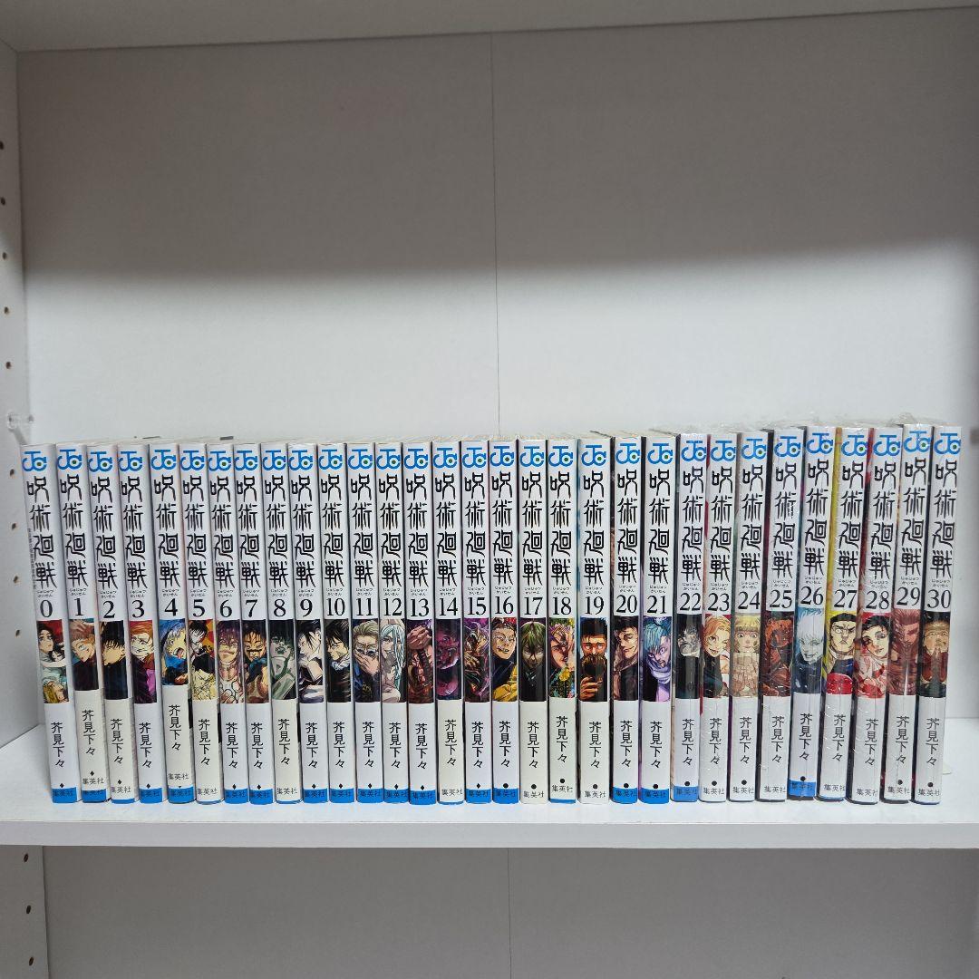 呪術廻戦 0巻～30巻 全巻 漫画 全巻セット