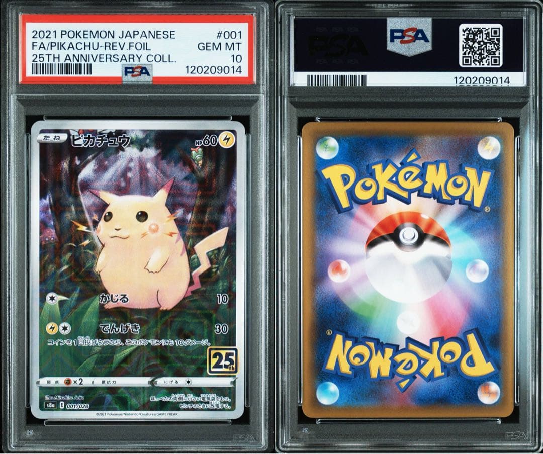 PSA10★ 連番 ピカチュウ 001/028 ミュウ 002/028 25th