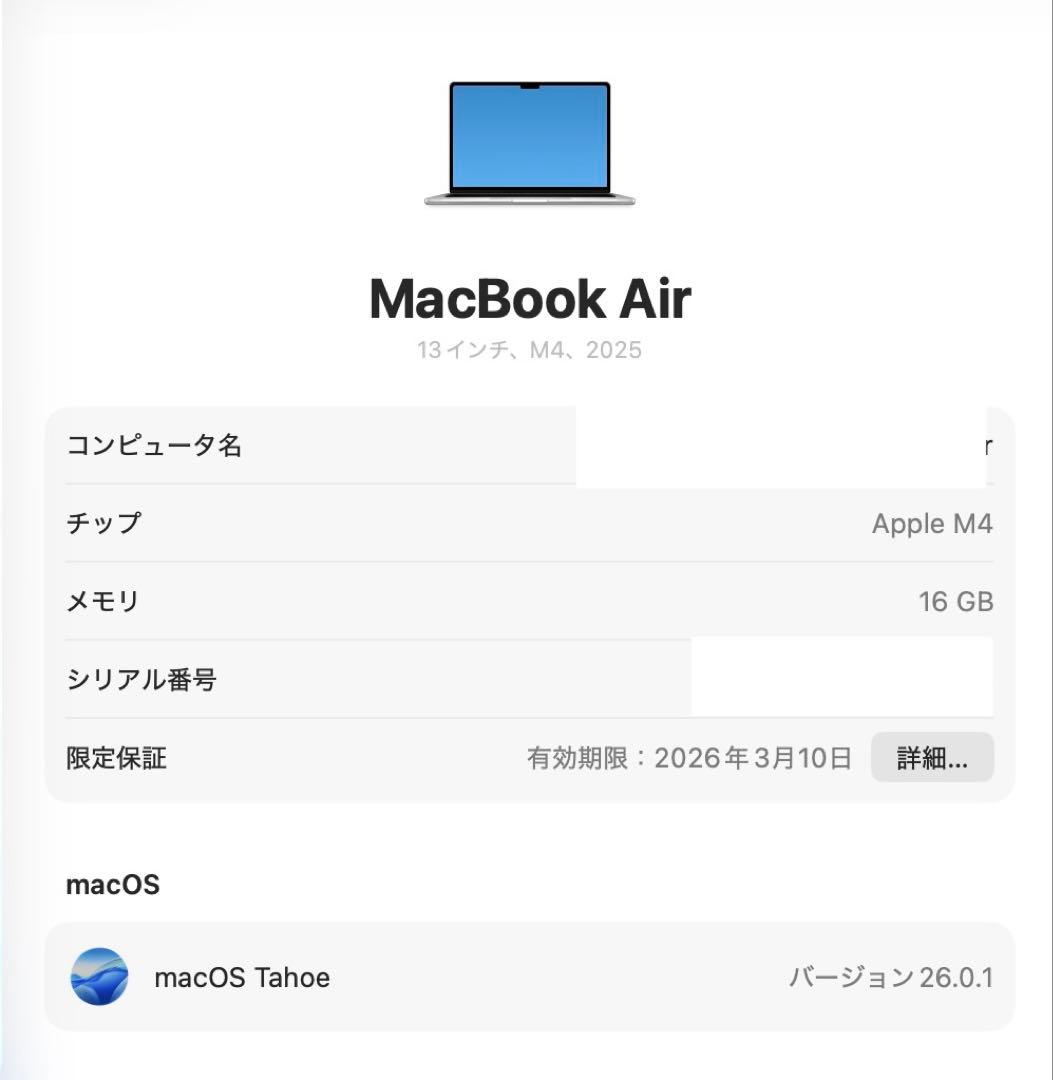 大*生様 MacBook Air シルバー 512GB 16GBメモリ 13イン
