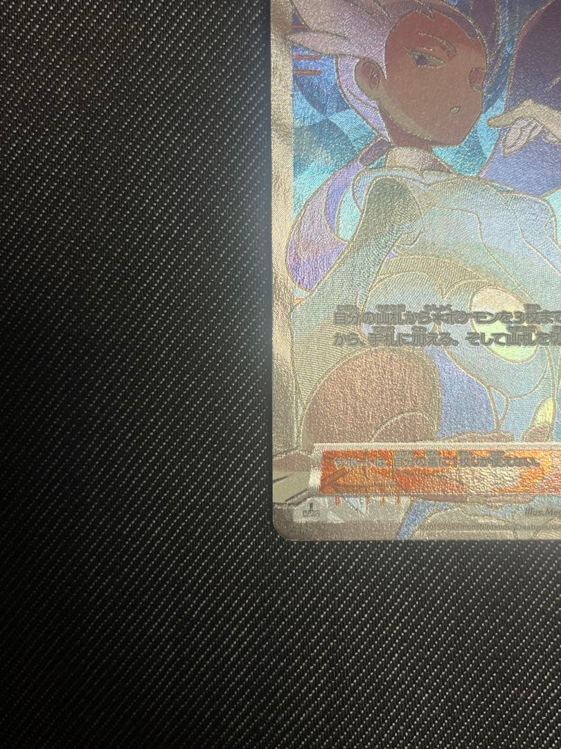 ポケモンカード ナギ SR XY6 エメラルドブレイク 088/078