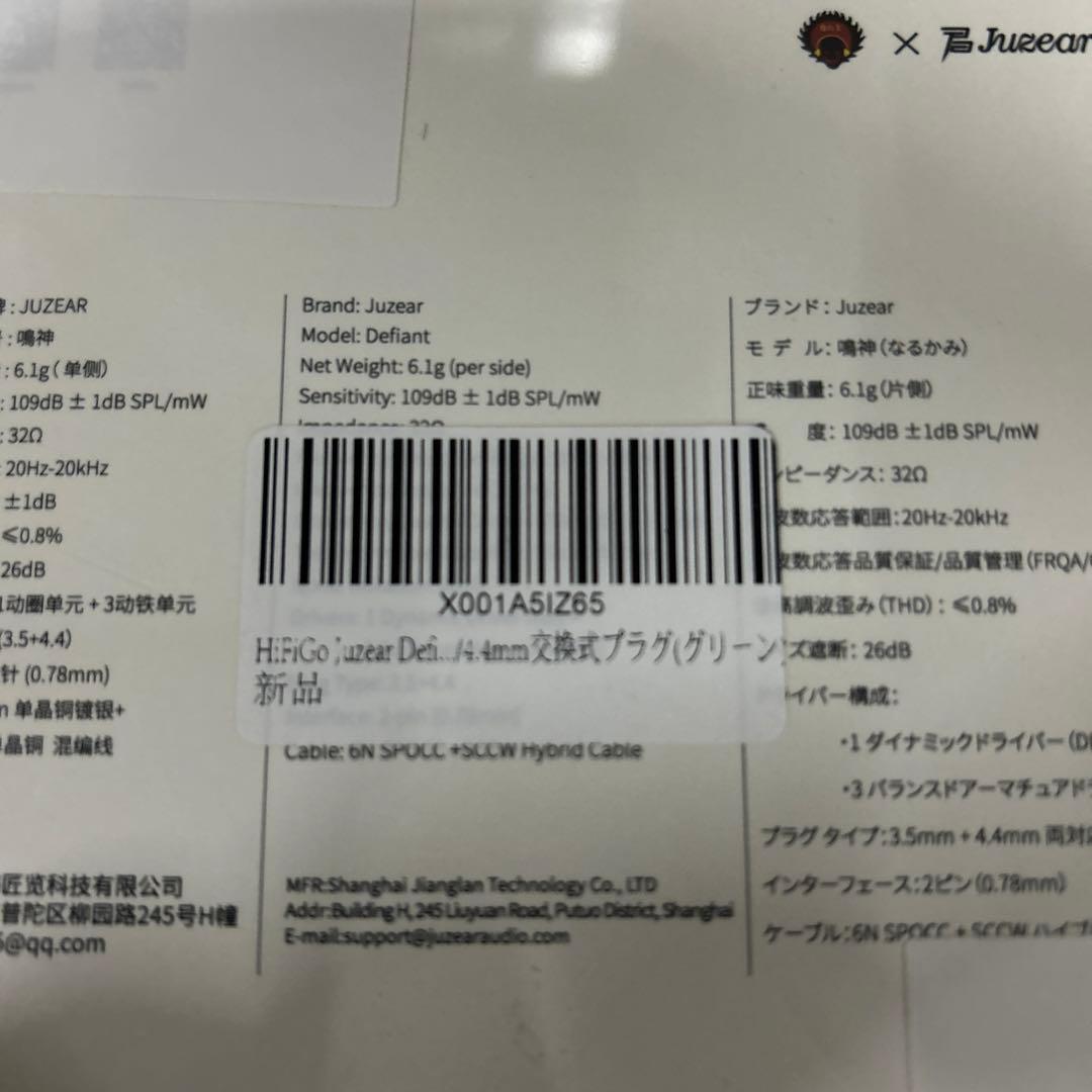 HiFiGo Juzear 鳴神 有線 インイヤーモニター ゲーミングイヤホン