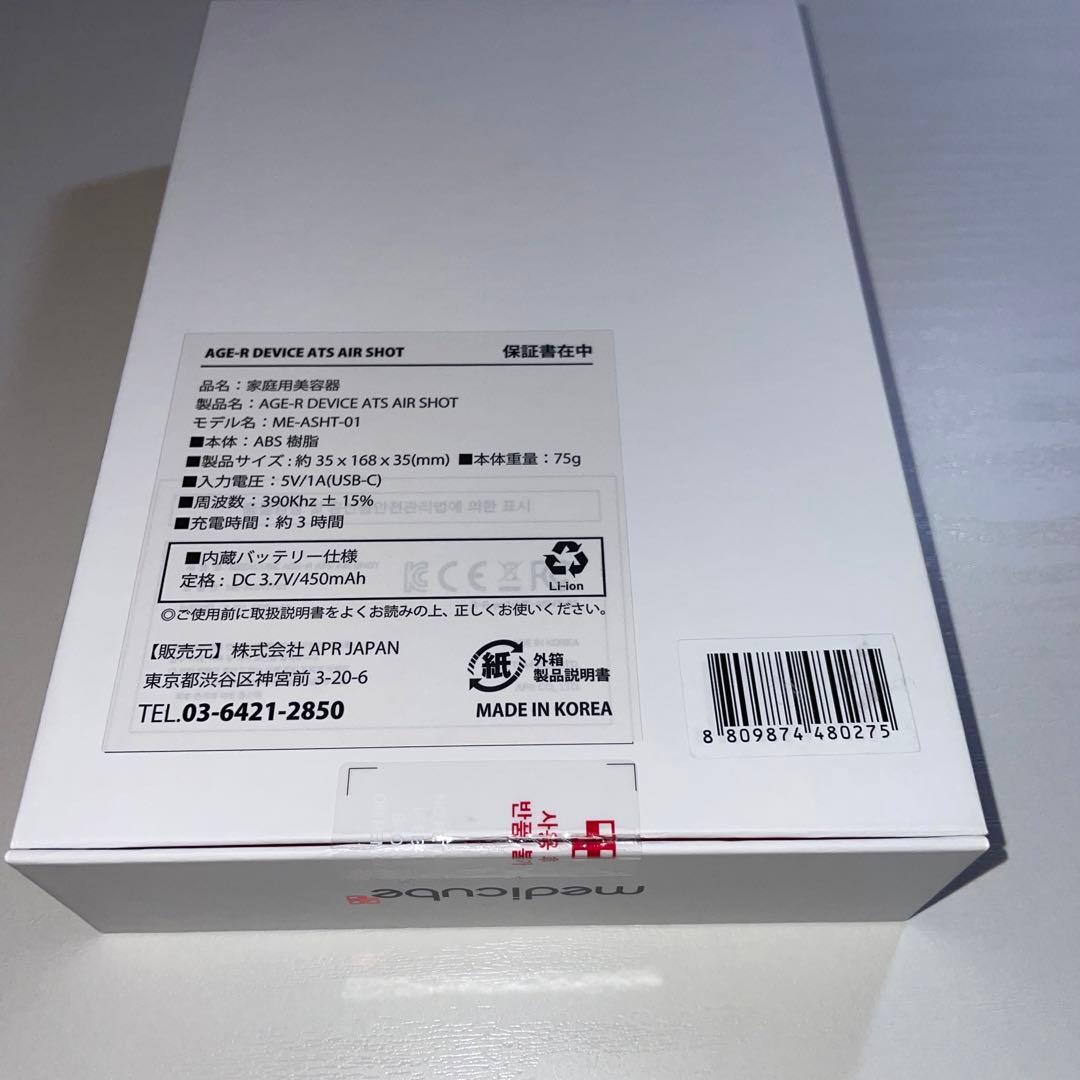 ボディ・フェイスケア AGE-R DEVICE ATS AIR SHOT