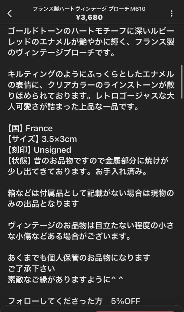 夢様 リクエスト 7点 まとめ商品