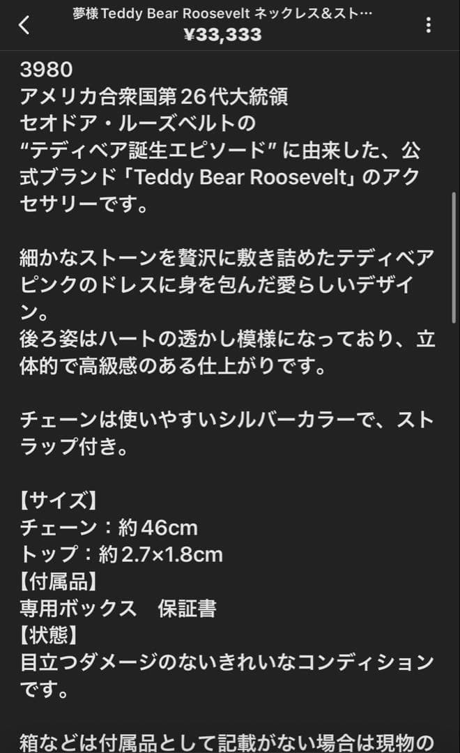 夢様 リクエスト 7点 まとめ商品