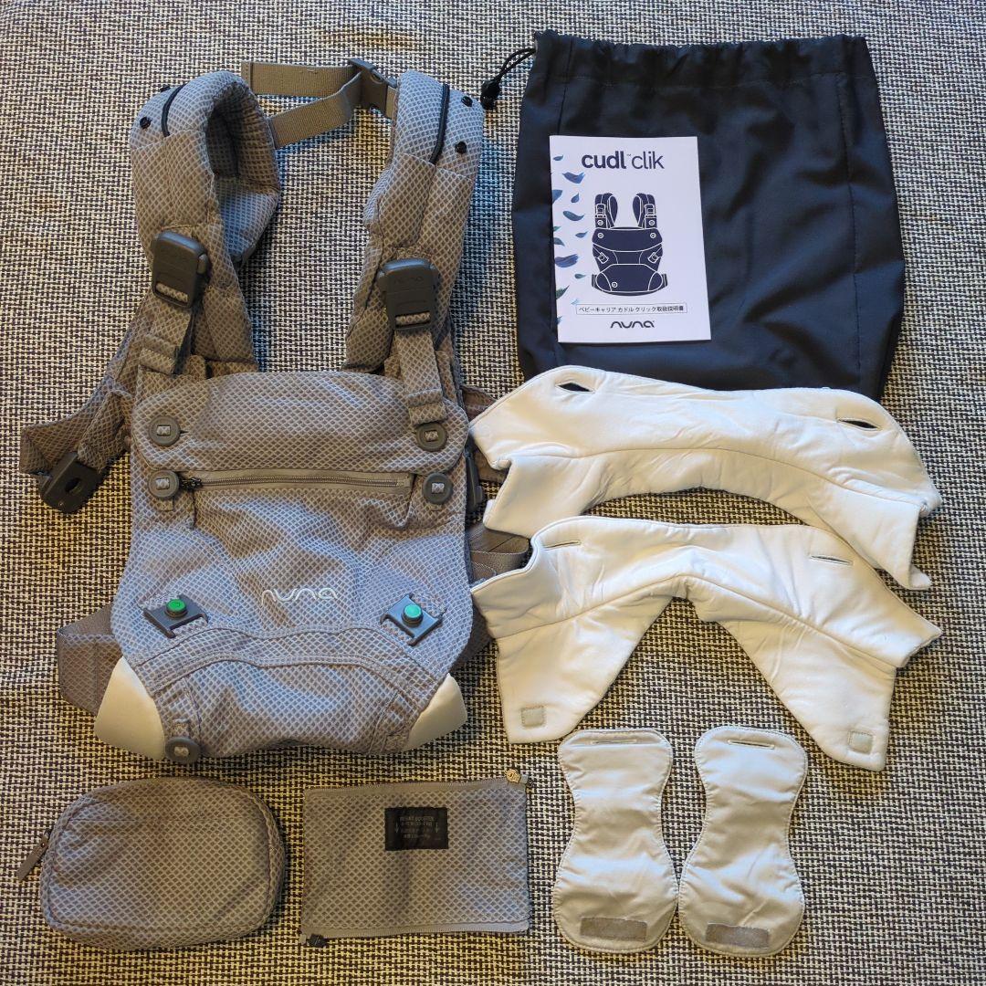 【nuna】ベビーキャリア カドルクリック CUDL Clik 抱っこ紐