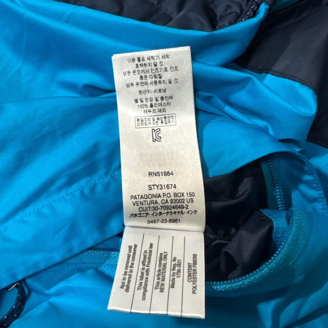 【希少/2011年製】パタゴニア 中綿 インサレーションジャケット ブルー M