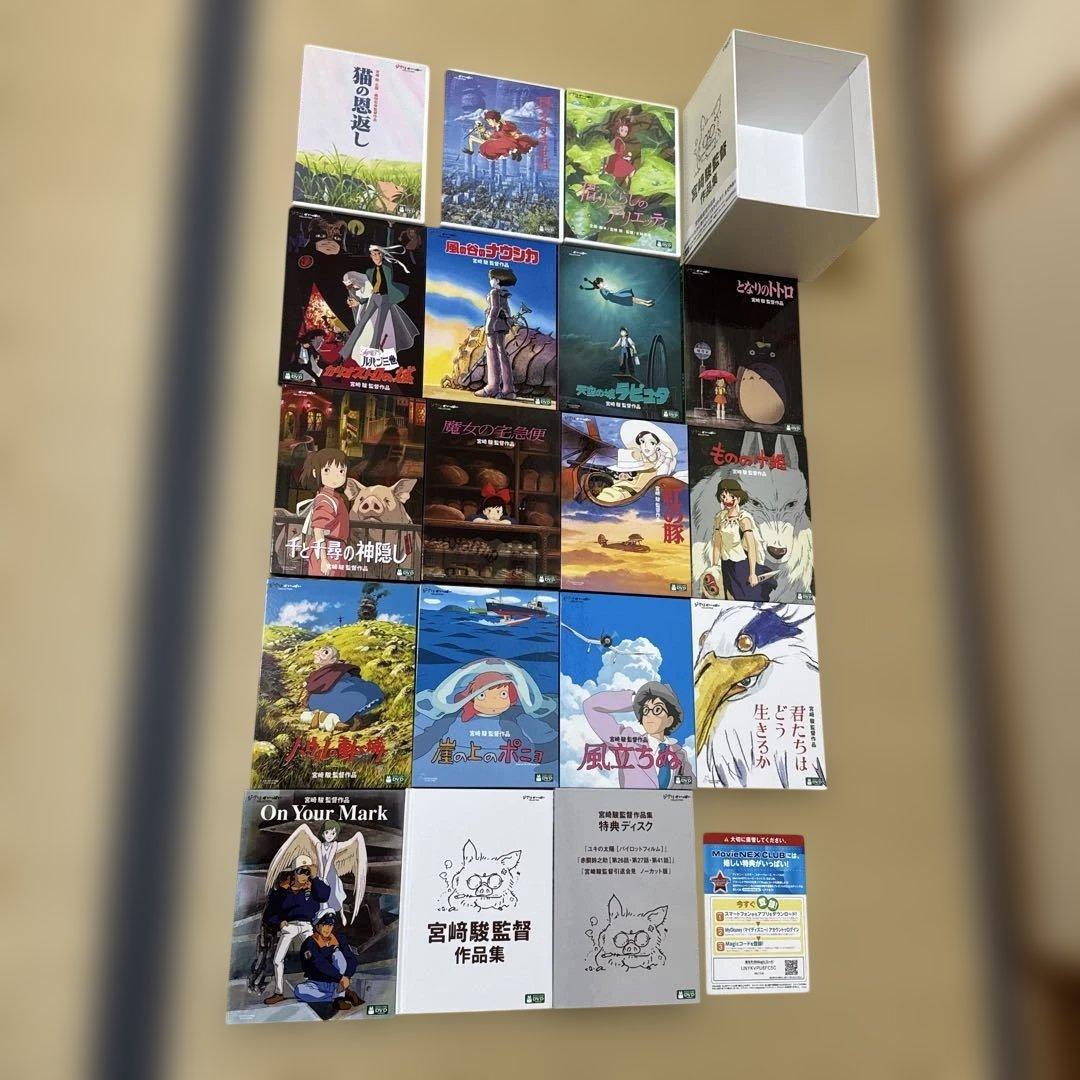 宮﨑駿監督作品集〈15枚組〉+3枚
