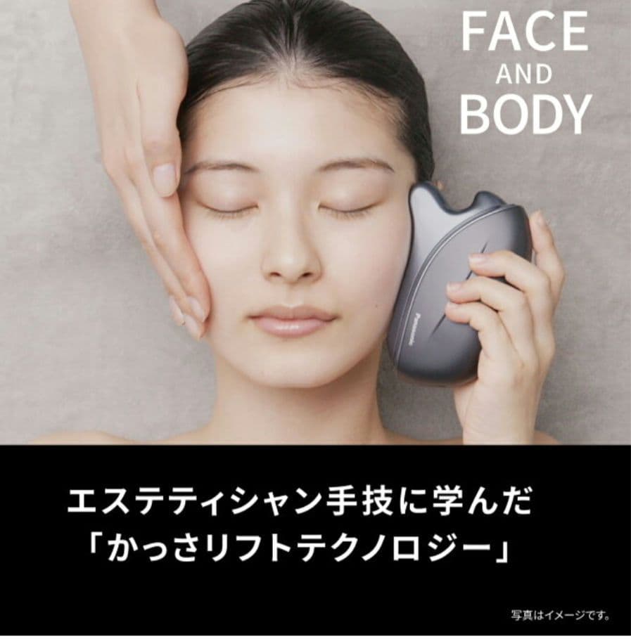 パナソニック　かっさ　EH-SP86-K