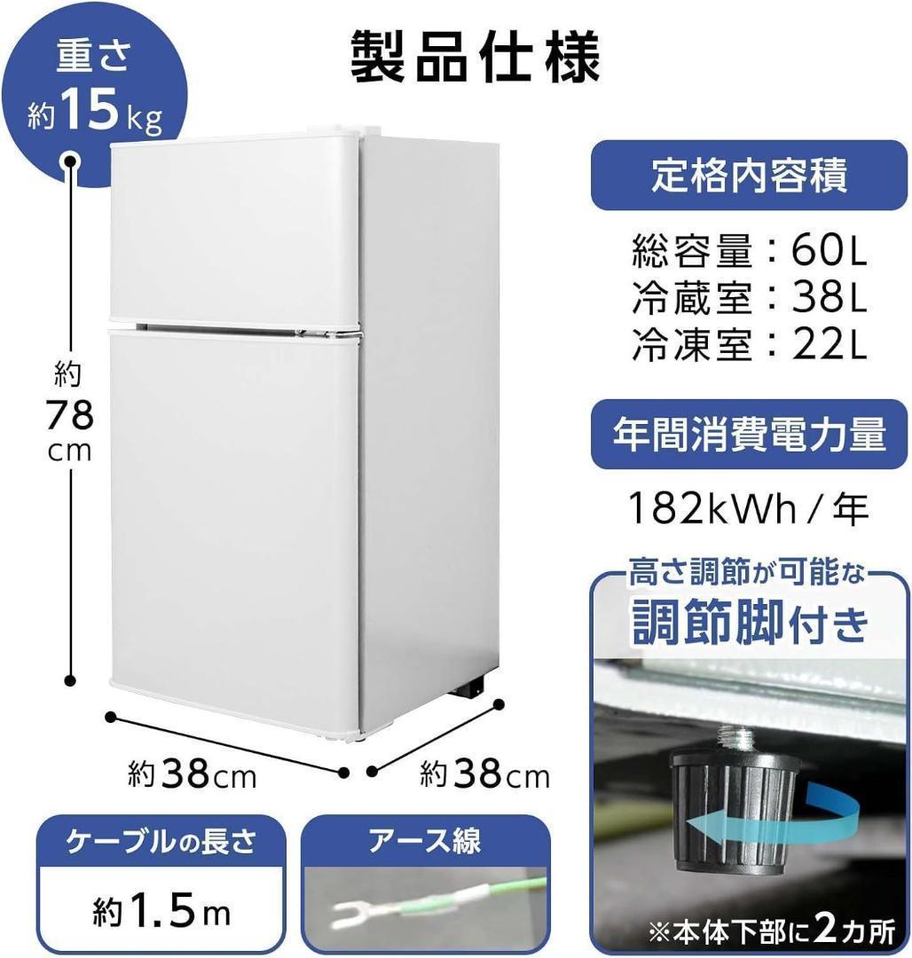 【コンパクト•省エネ性能•静音性】冷蔵庫 60L 一人暮らし冷凍庫付き2895