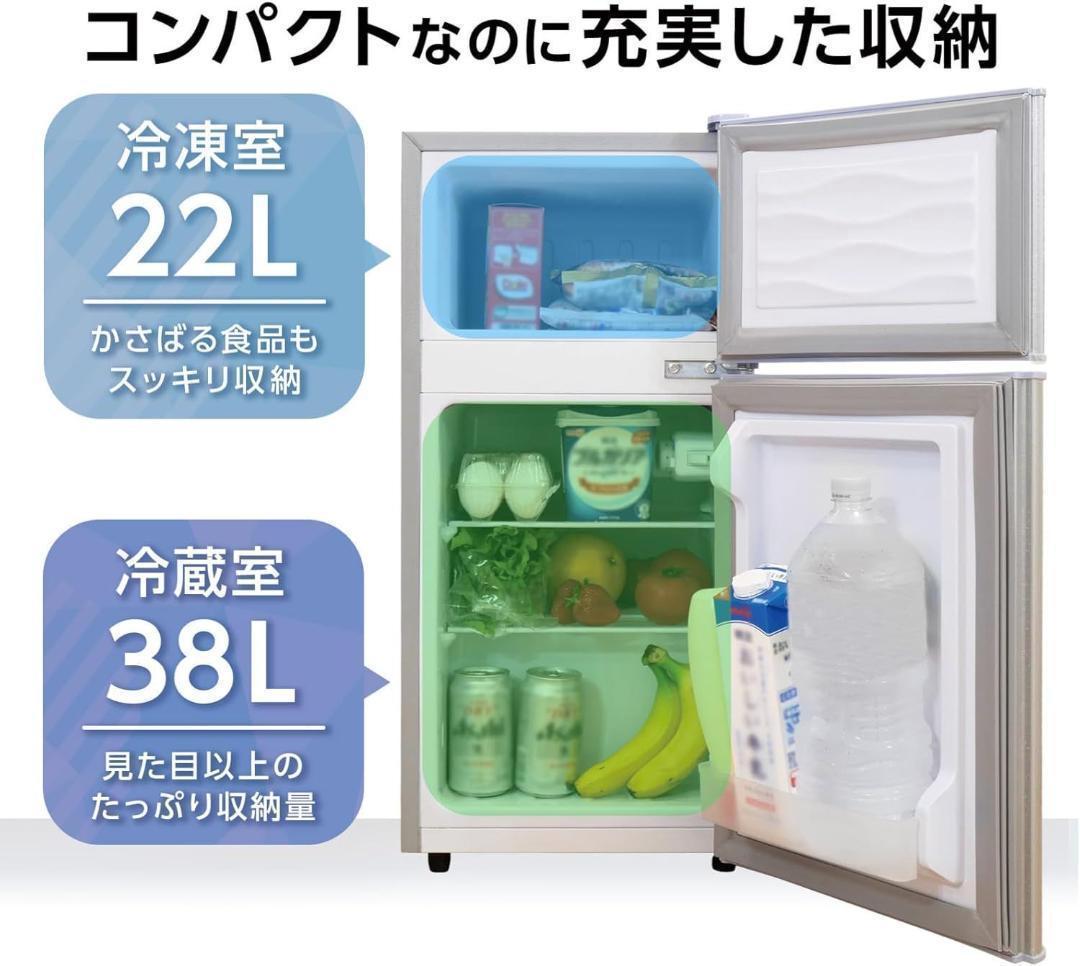 【コンパクト•省エネ性能•静音性】冷蔵庫 60L 一人暮らし冷凍庫付き2895