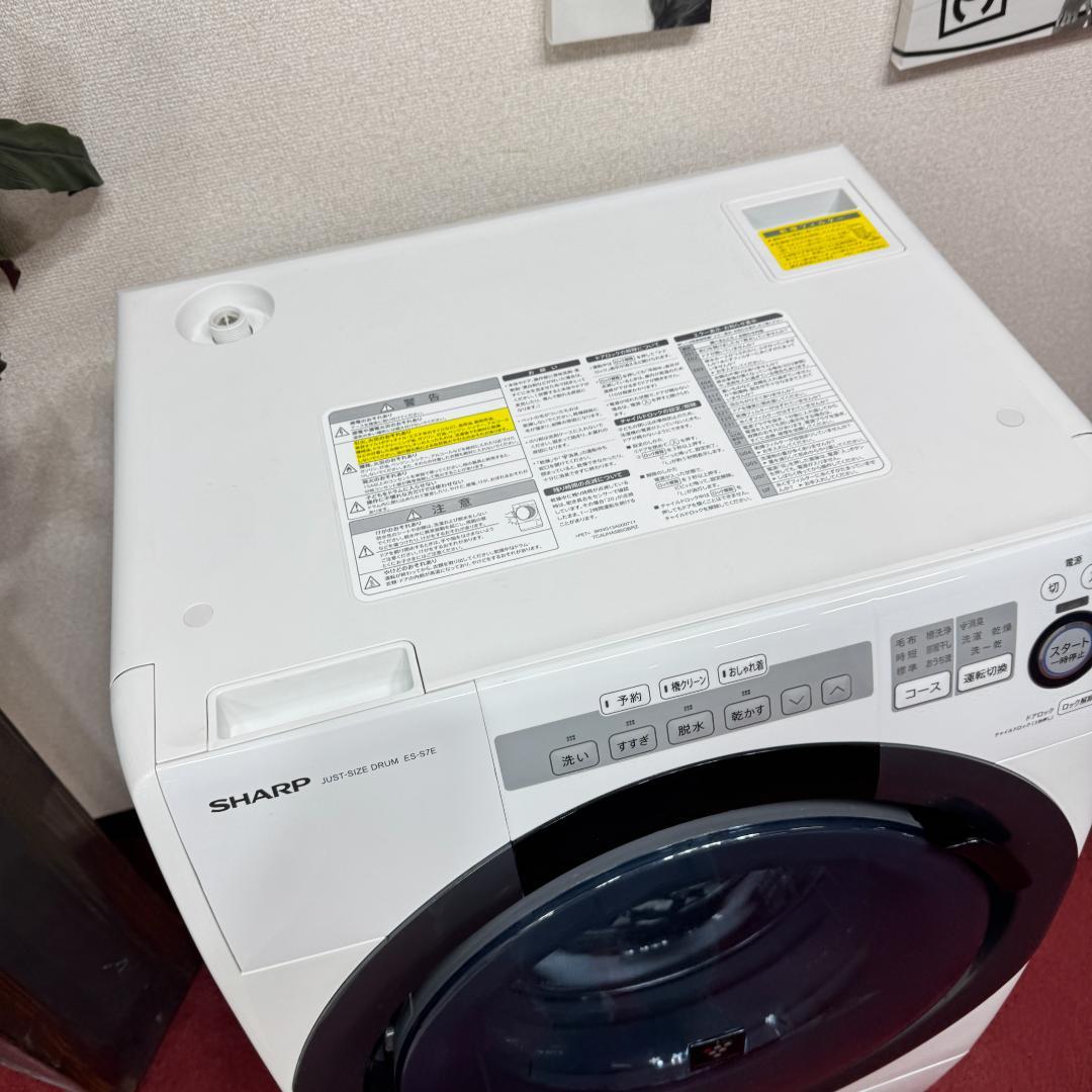 都内23区配送無料　美品シャープドラム式洗濯乾燥機2018年製　7/3.5㎏