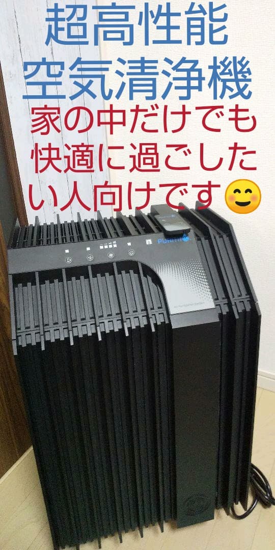 ✨世界最高レベルの空気清浄機です✨アリックス、PURITII KJF 375