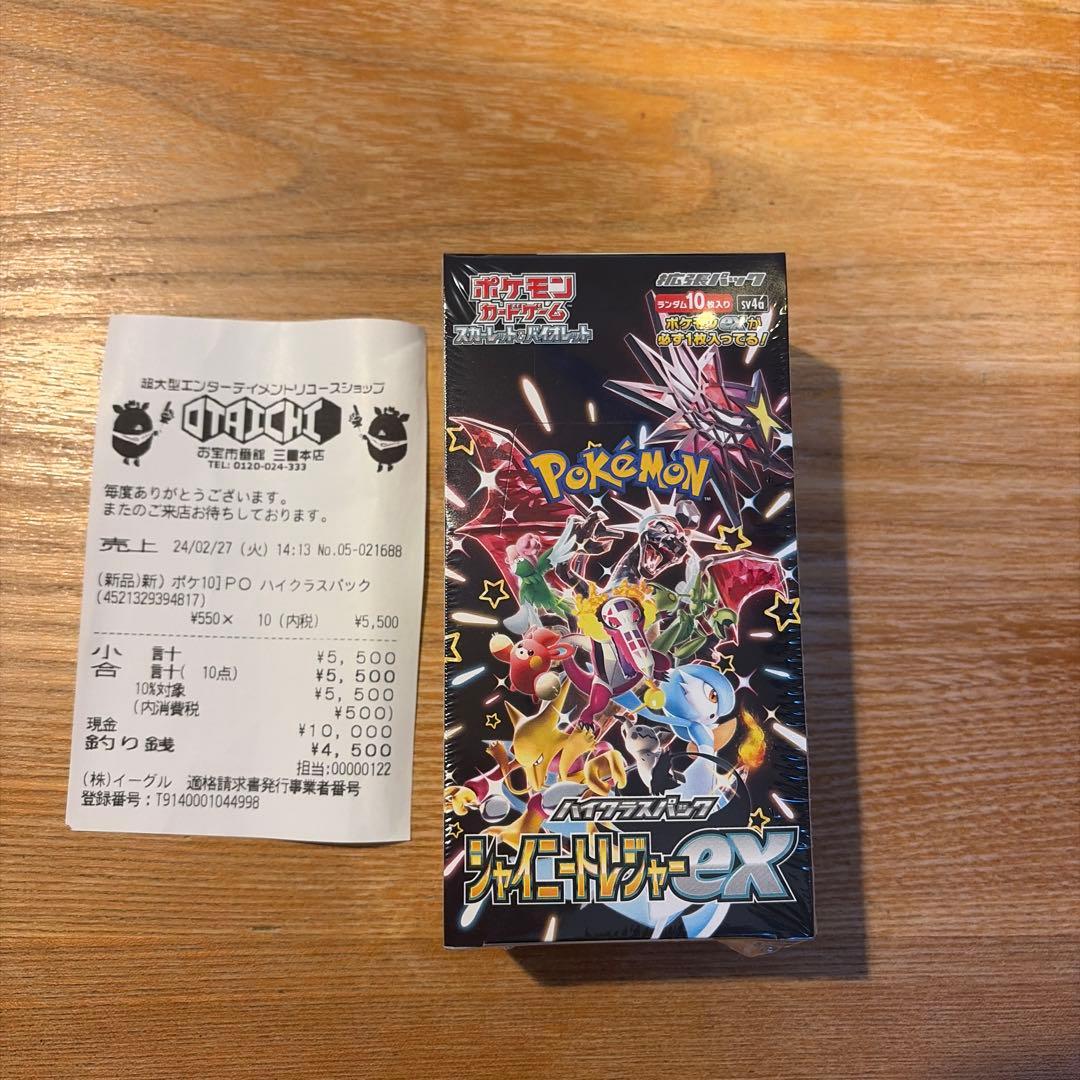 ポケモンカード 【シャイニートレジャーex 】 BOXシュリンク付き