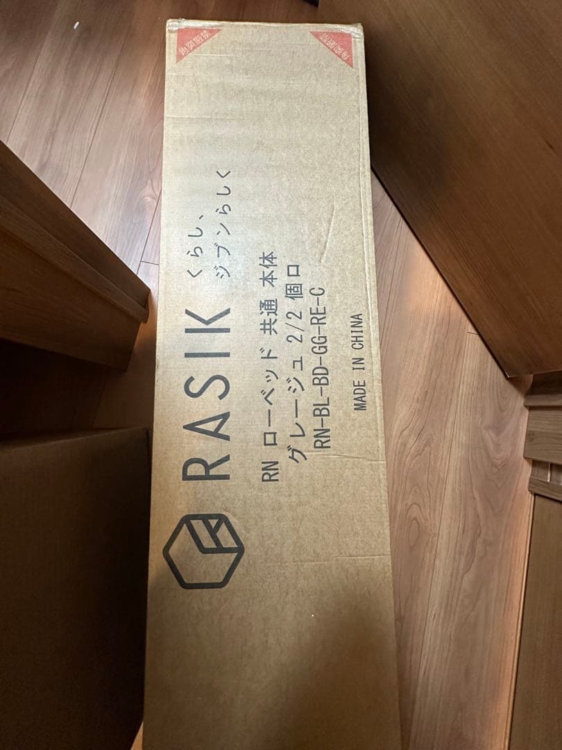 RASIK 未開封ベッド！！ダブルサイズ、グレージュカラー