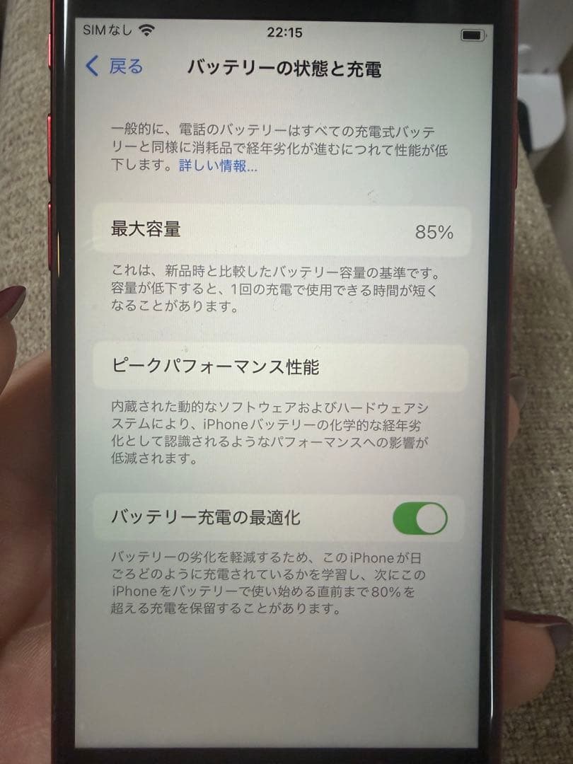 Apple iPhone SE (第2世代) REDジャンク品