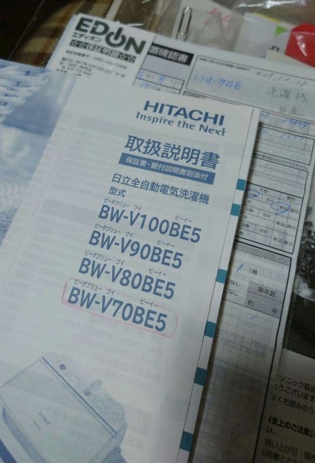 日立 全自動洗濯機 7kgタイプ　BW-V70BE5　2017年製　中古品